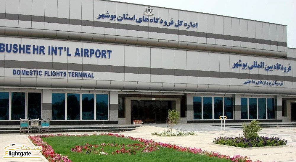 پرواز تهران به بوشهر