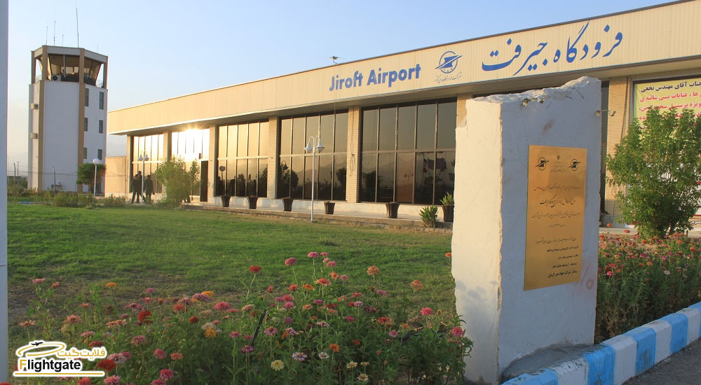 خرید بلیط هواپیما ایرانشهر به جیرفت
