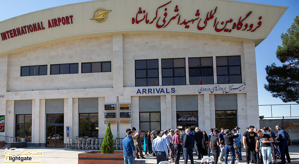 ارزان ترین بلیط هواپیما کرمانشاه به شیراز