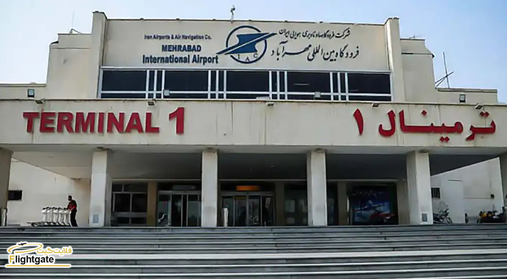 ارزان ترین بلیط هواپیما تهران به خرم آباد