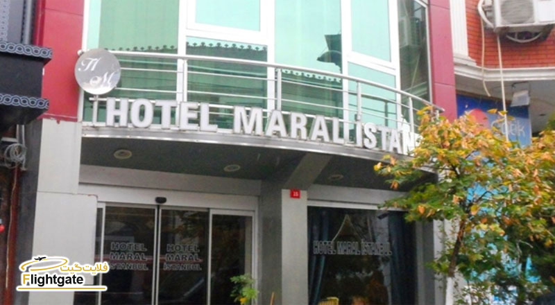 هتل مارال استانبول Maral Hotel Istanbul